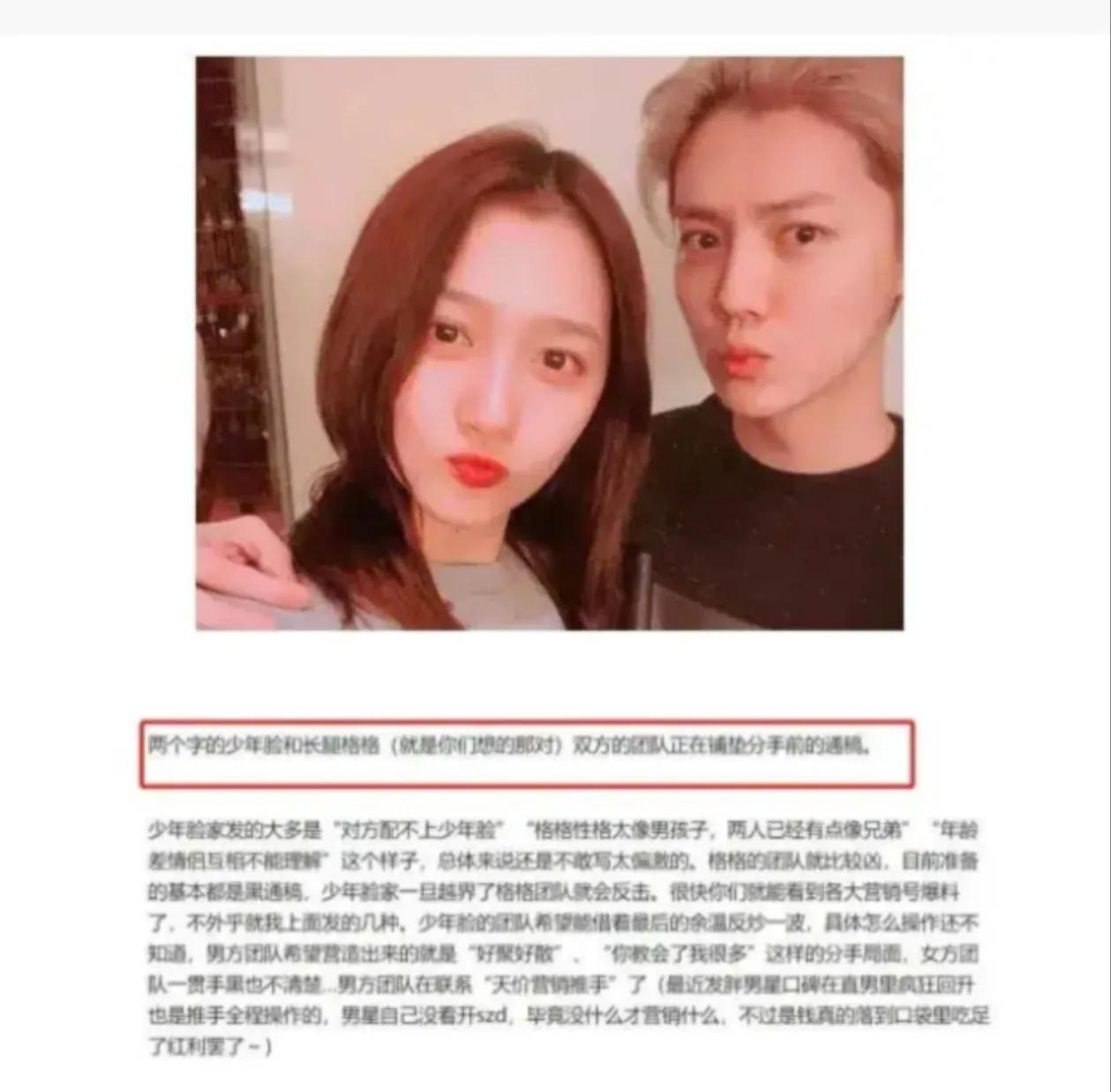 关晓彤爸爸这个“老丈人”做得不合格呀！人家博主发文关晓彤和鹿晗分手了，没想到他在