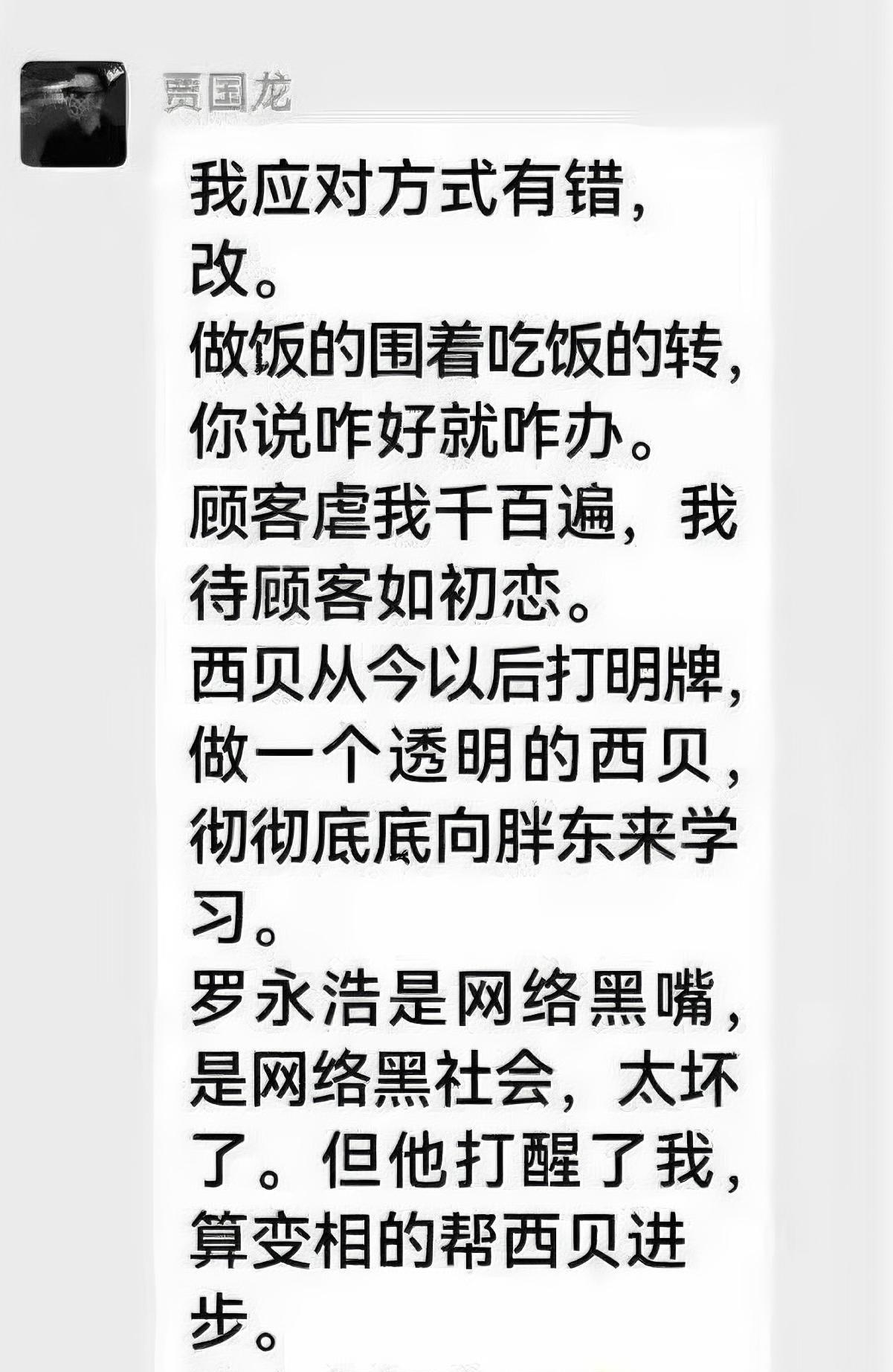 西罗事件升级。
本来老罗昨天说就此打住，但老贾嘴假心不假的在朋友圈没停战。
老罗