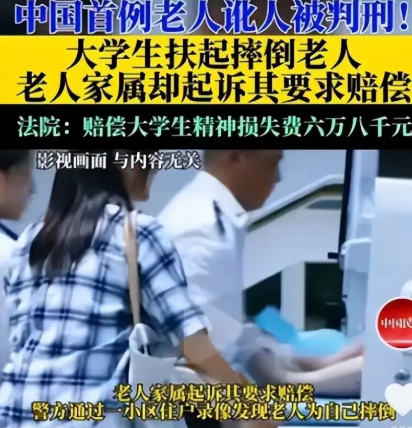 扶不扶这个事，把国人弄的憋憋屈屈十几年 ，法院这样判，这股逆流早就遏制住了。
事
