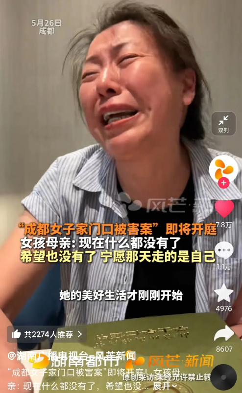有没有人发现？
成都女子家门口遇害案，女孩被杀时，保安就在旁边，根据口供，当时女