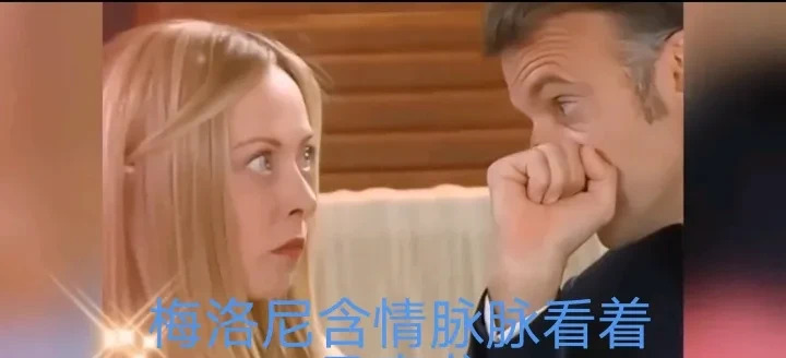 马克龙梅洛尼太暧昧，夫人要生气了











世界大瓜！G7峰会变相亲