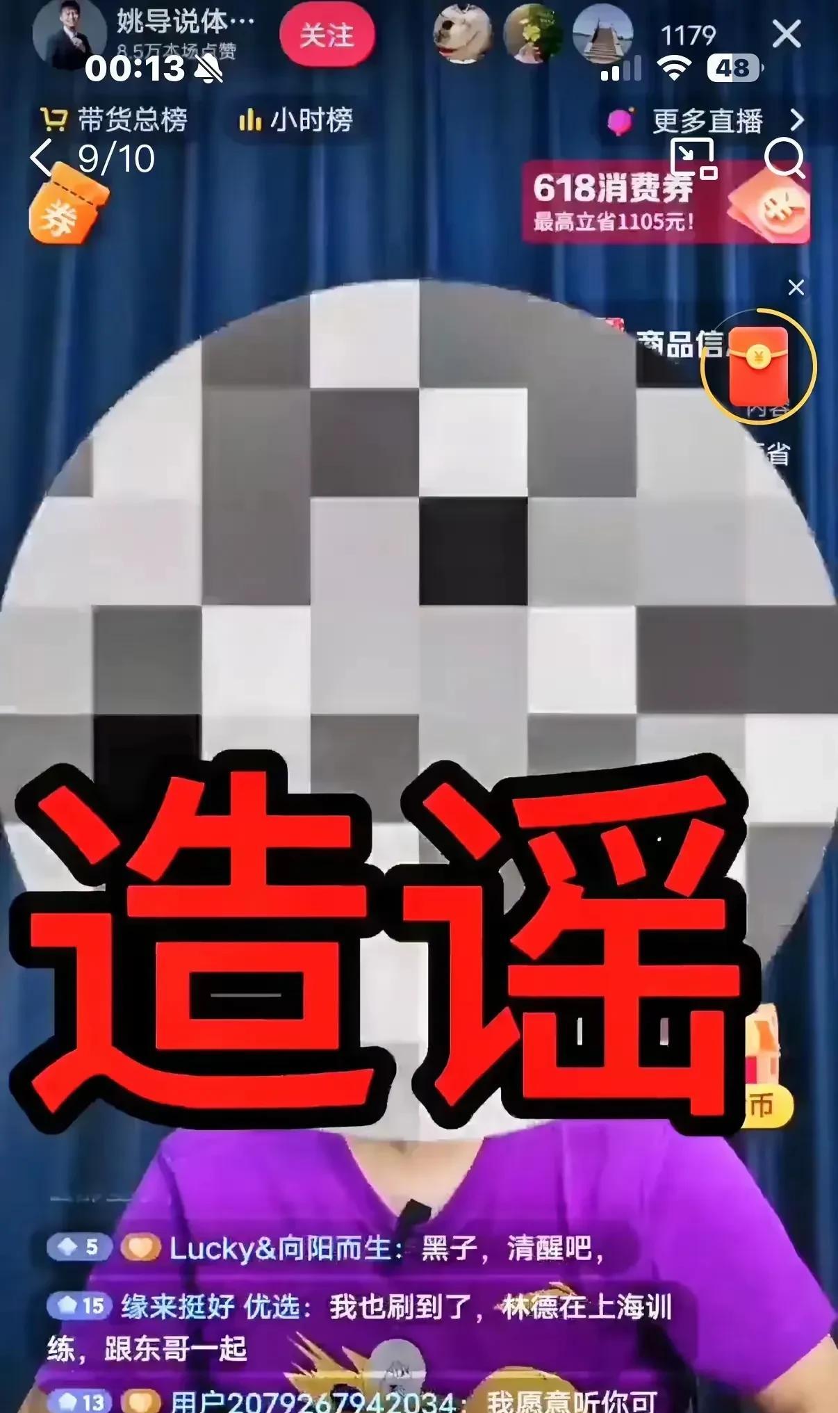 大V姚导说体育直播说雨果，林德在上海训练，已经被封号。
他们建了99个群，
每个
