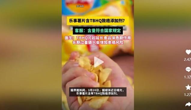 又一知名品牌塌房！长期食用有致癌风险，客服回应：符合国家规定。
近日一则食品内含