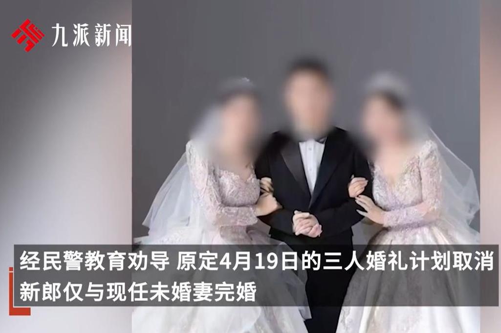 贵州毕节，新郎和2位女子拍婚纱照，还在一个酒店，订了3人婚礼宴席，3人婚纱照作为