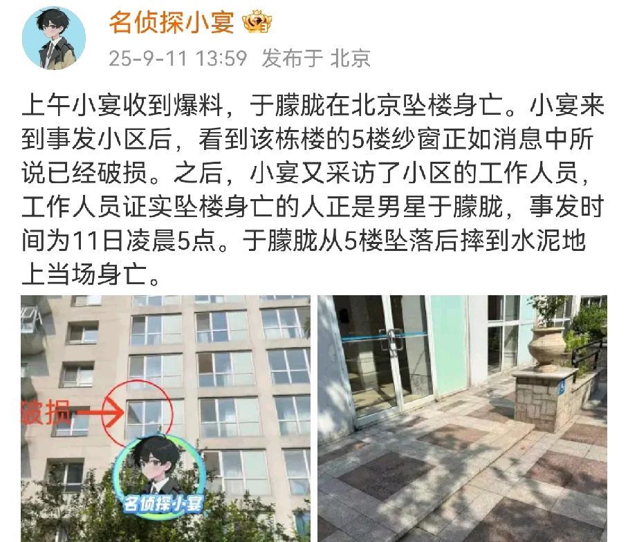 小宴曝光了出事地点，演员高泰宇发文了，他和于朦胧是好友。
这件事很容易让人联想到