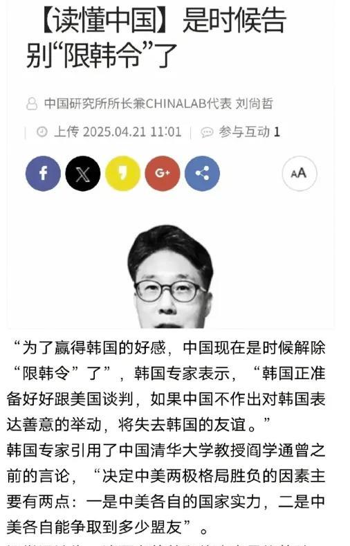 当美国威胁中国时，中国都勇于跟美国抗衡。一个小小的韩国竟然也妄图用这种态度对待中