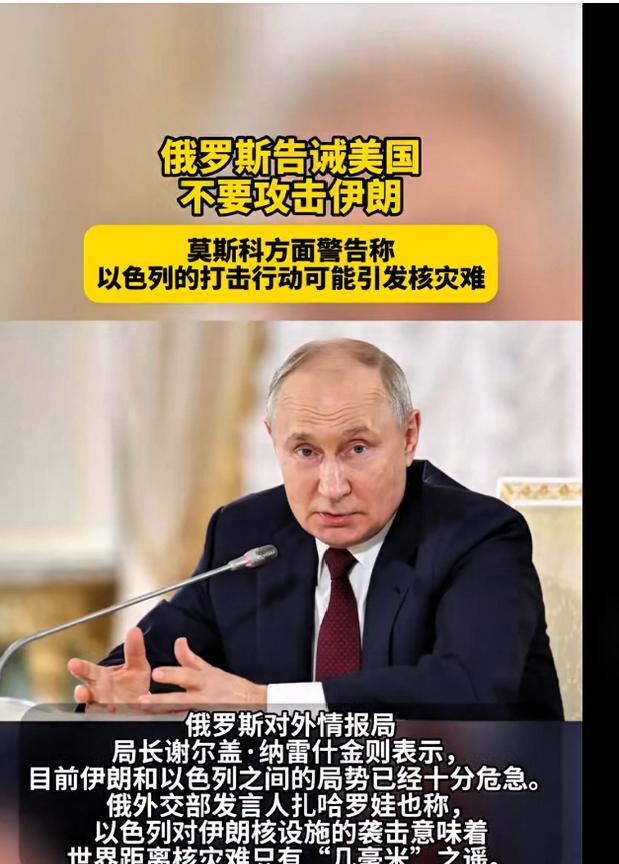 俄罗斯警告美国不要攻击伊朗！
据路透社消息，俄罗斯副外长谢尔盖·里亚布科夫于本周