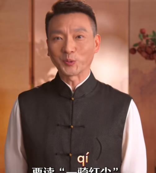 一骑红尘妃子笑，无人知是荔枝来！“骑”，到底读qí，还是jì，央视主持人、被撒贝