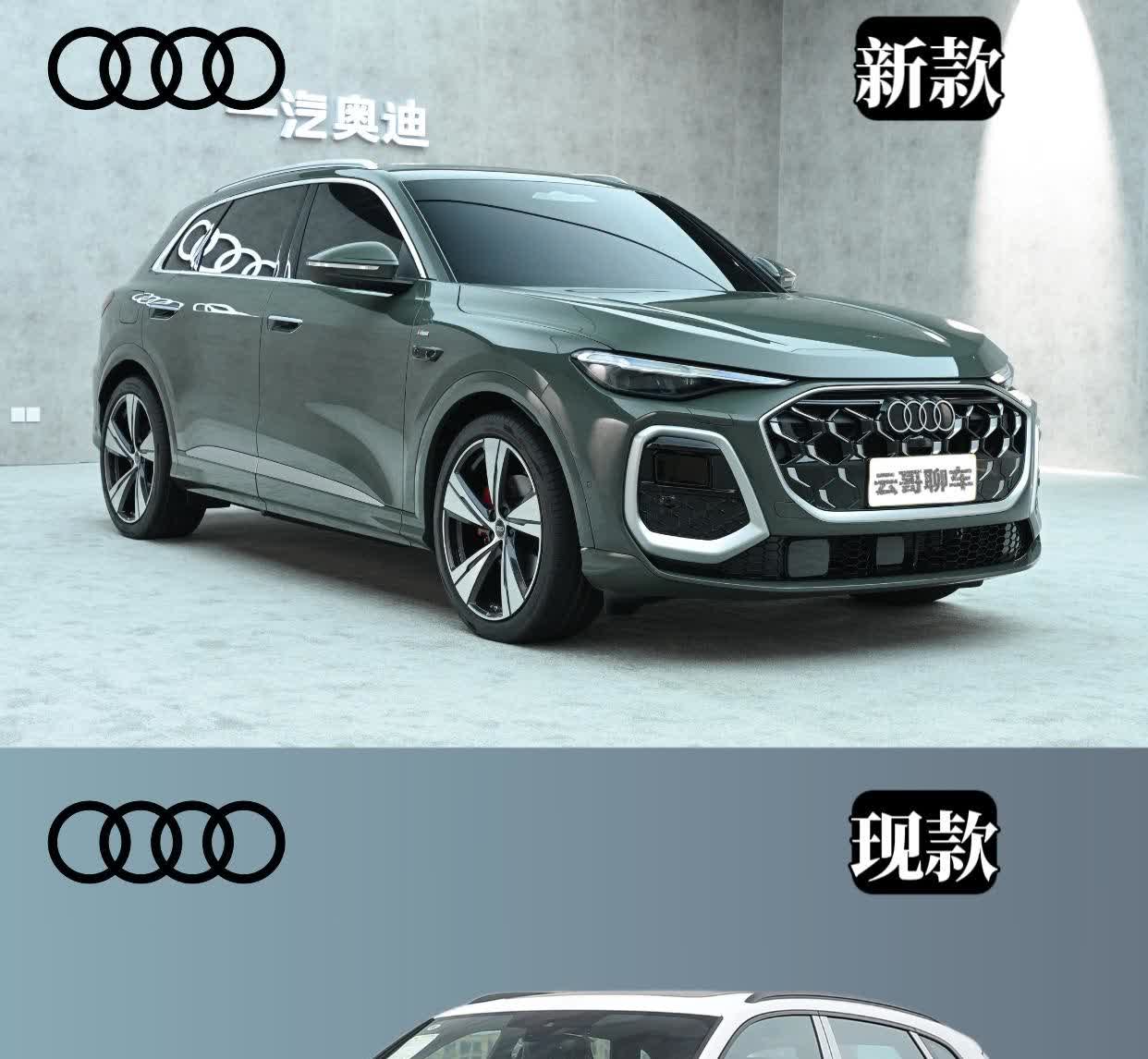 全新风格｜新一代奥迪Q5L正式亮相！
今天全新一代奥迪Q5L揭开了神秘的面纱，