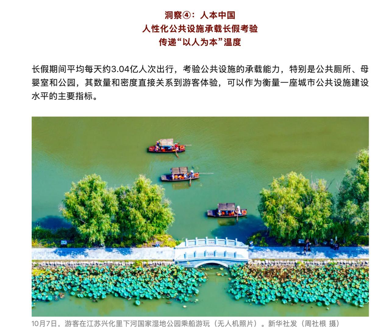 国庆假期结束，国内出现了一个明显的变化，央媒还点赞了！
官方媒体发布的国庆中秋出