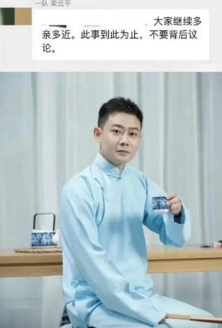 德云社尚九熙何九华裂穴时，德云社的态度。
栾云平德云副总一锤定音：以后多亲多近（