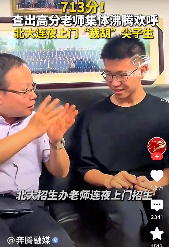 内蒙古高考分数出来了，媒体报道北大连夜上门抢生源，孩子还有点发懵。
1，生源是决