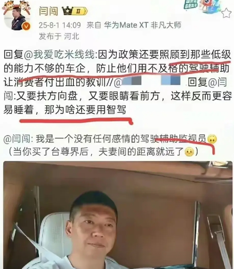 说实话！这位汽车车评人说出了他的看法。政策是照顾那些智驾能力不行的车企，因为防止