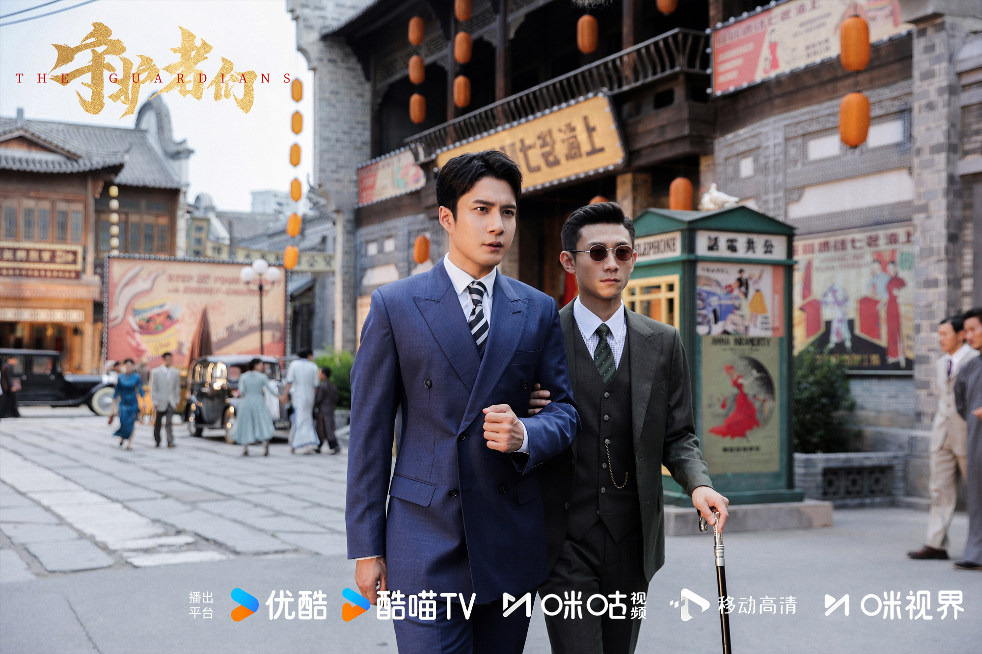 《守护者们》、好好的一部谍战剧，真的是被屏幕上的这些弹幕给误了。一会儿满屏的顾仰