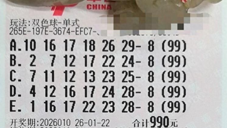 5亿大奖遭99倍票围猎！多张票不谋而合选偶数蓝球，头奖花落谁家？26010期双色球晒票欣赏