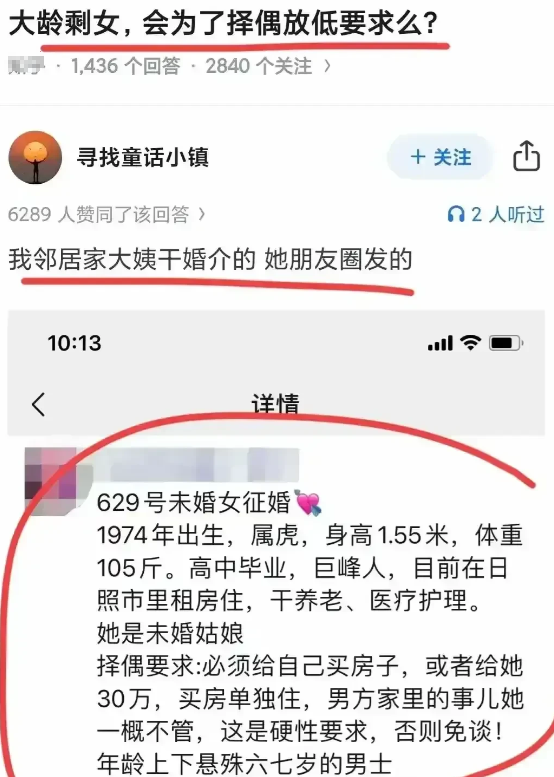 剩女都是自己把自己玩剩的