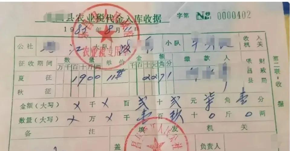 历史的记忆一张70年代的农村生产队社员交公粮收据，太珍贵了