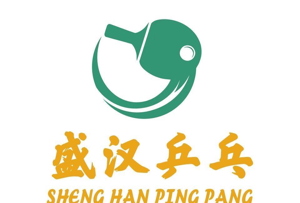 武汉城事！
据网友爆料：近日，有网友在武汉城市留言板留言：居然之家汉阳店盛汉乒乓