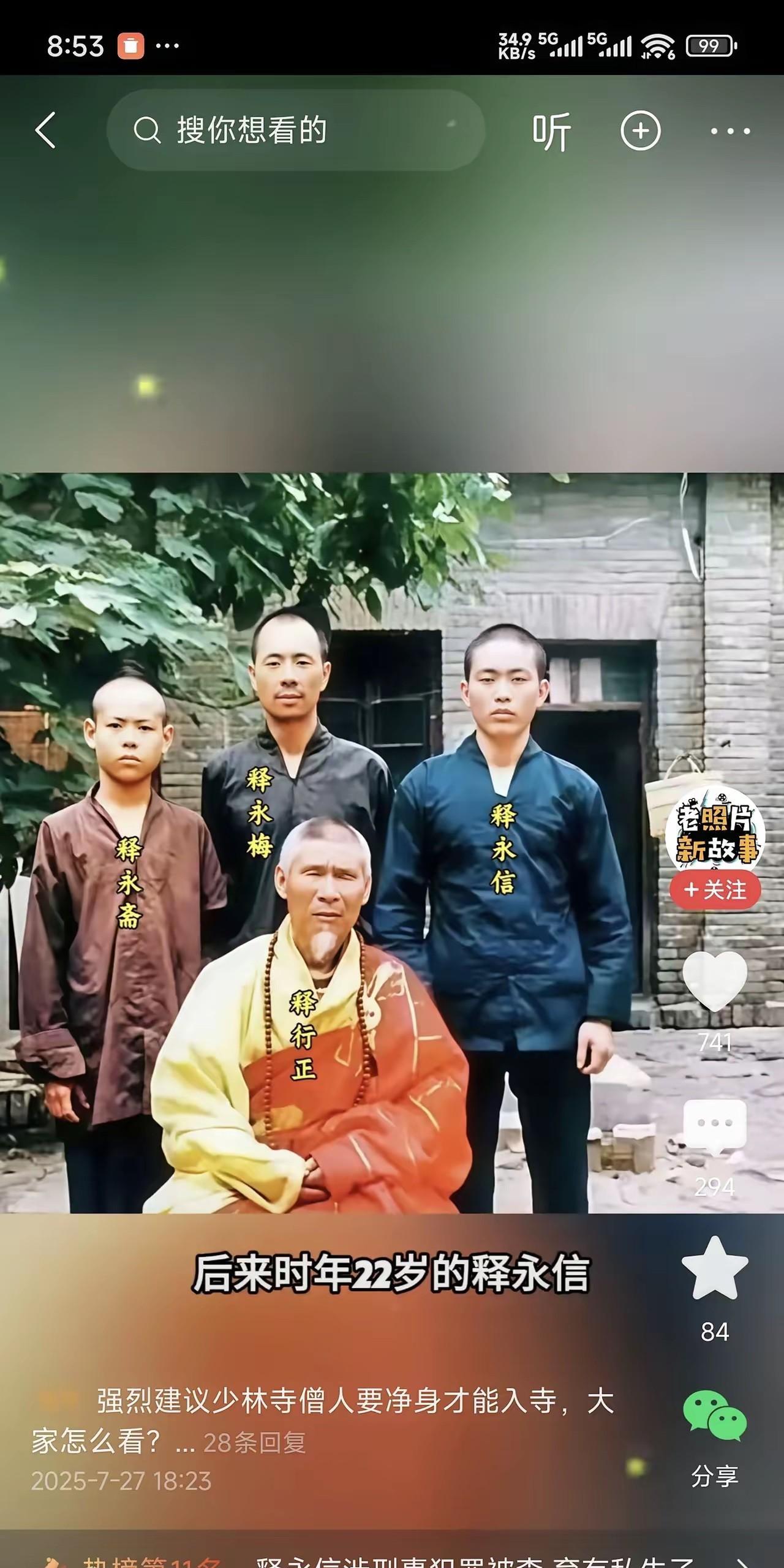 入佛了也不忘红尘啊！