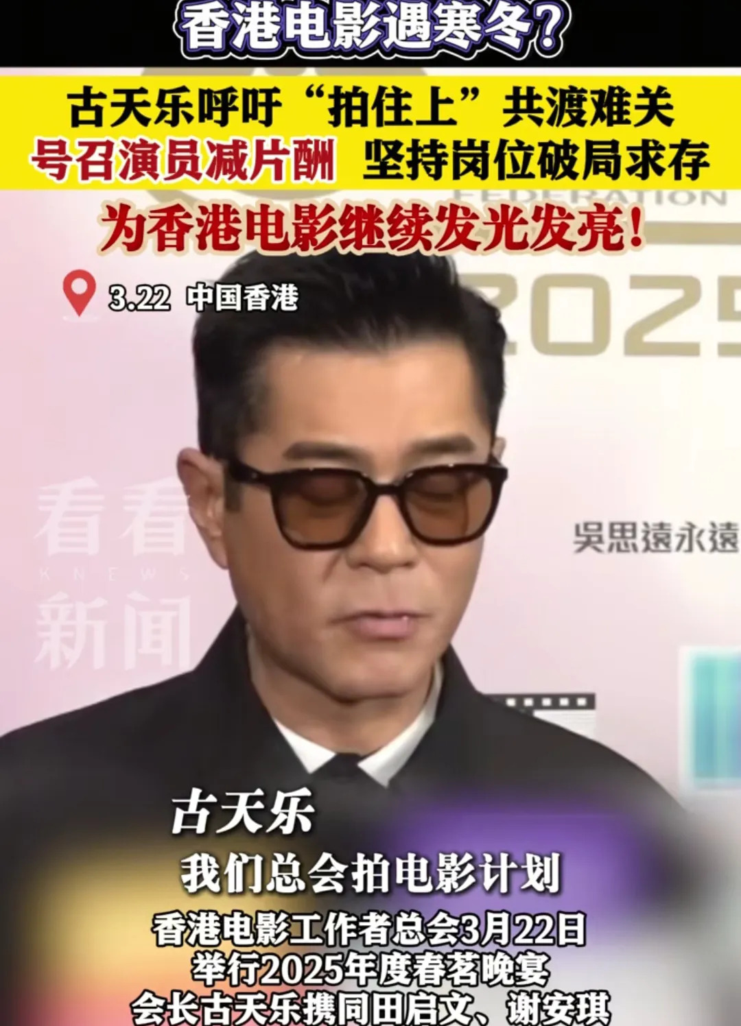 古天乐呼吁香港演员减片酬











天哪！古天乐让香港演员减片酬？这