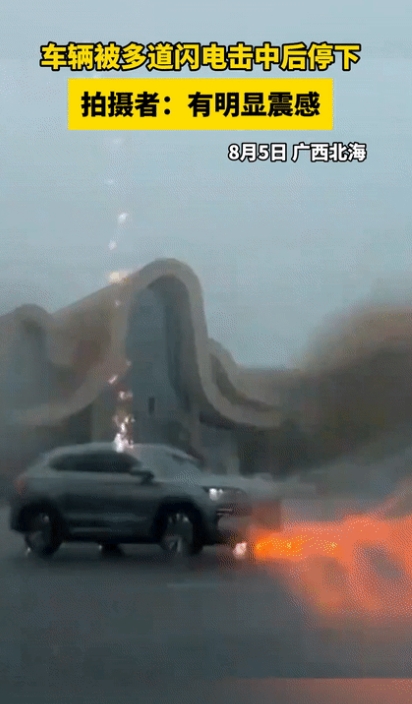 解释不清了！广西北海，一名男子正在拍摄暴雨中的瞬间，却意外录下了令人震惊的一幕：