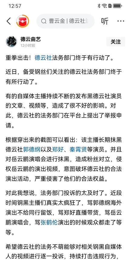 【我觉得，德云社应该去告杨议】
看了半天，既然重拳出击，就应该去告杨议，杨议太可