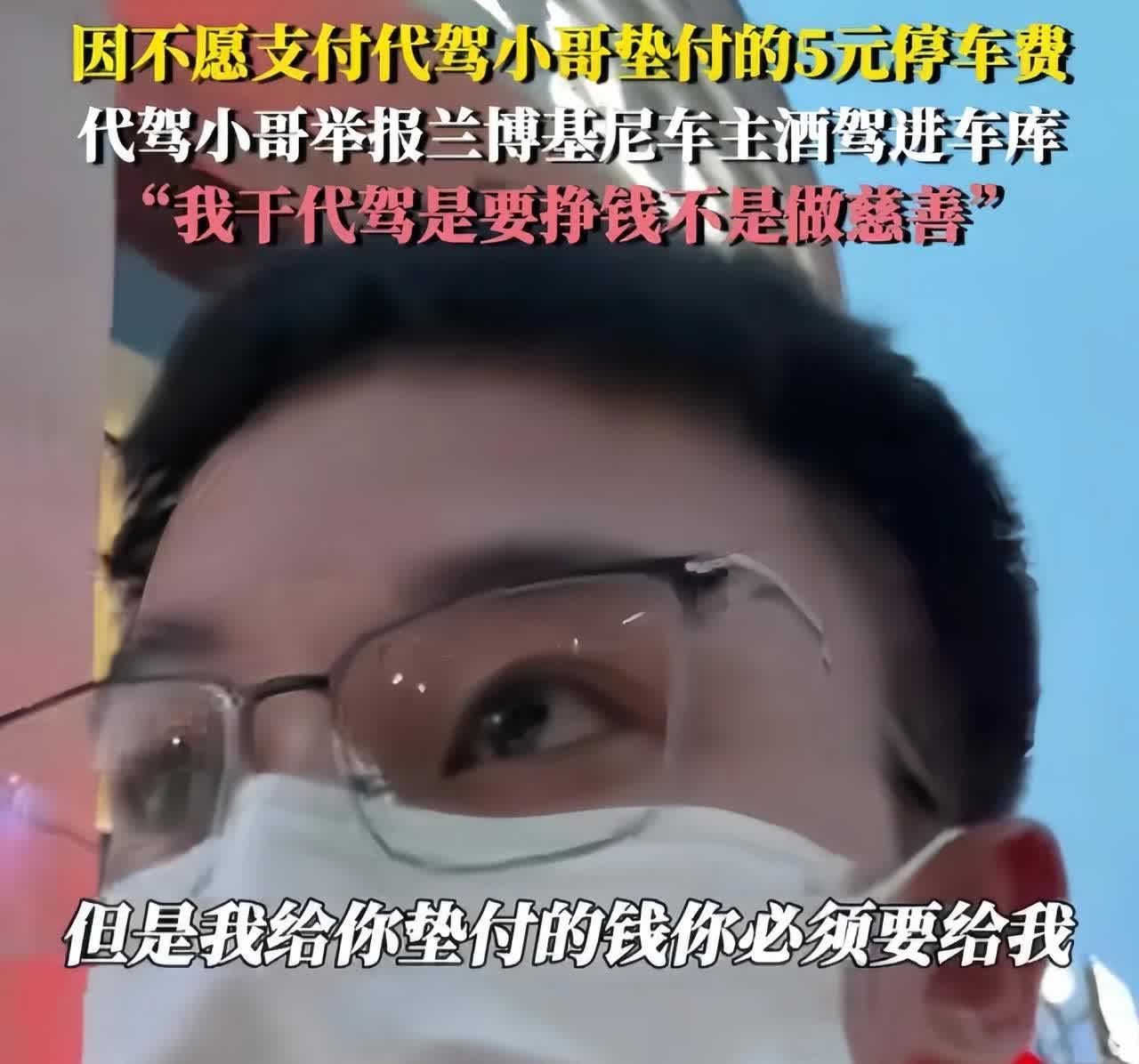 一觉醒来，

全国爱喝酒的车主都不淡定了，

起因是这么一件事儿。代驾小