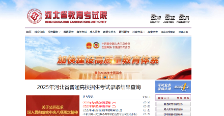 河北本科批二次征集志愿结果公布，最高降60分，你有没有捡漏成功！

2025年8