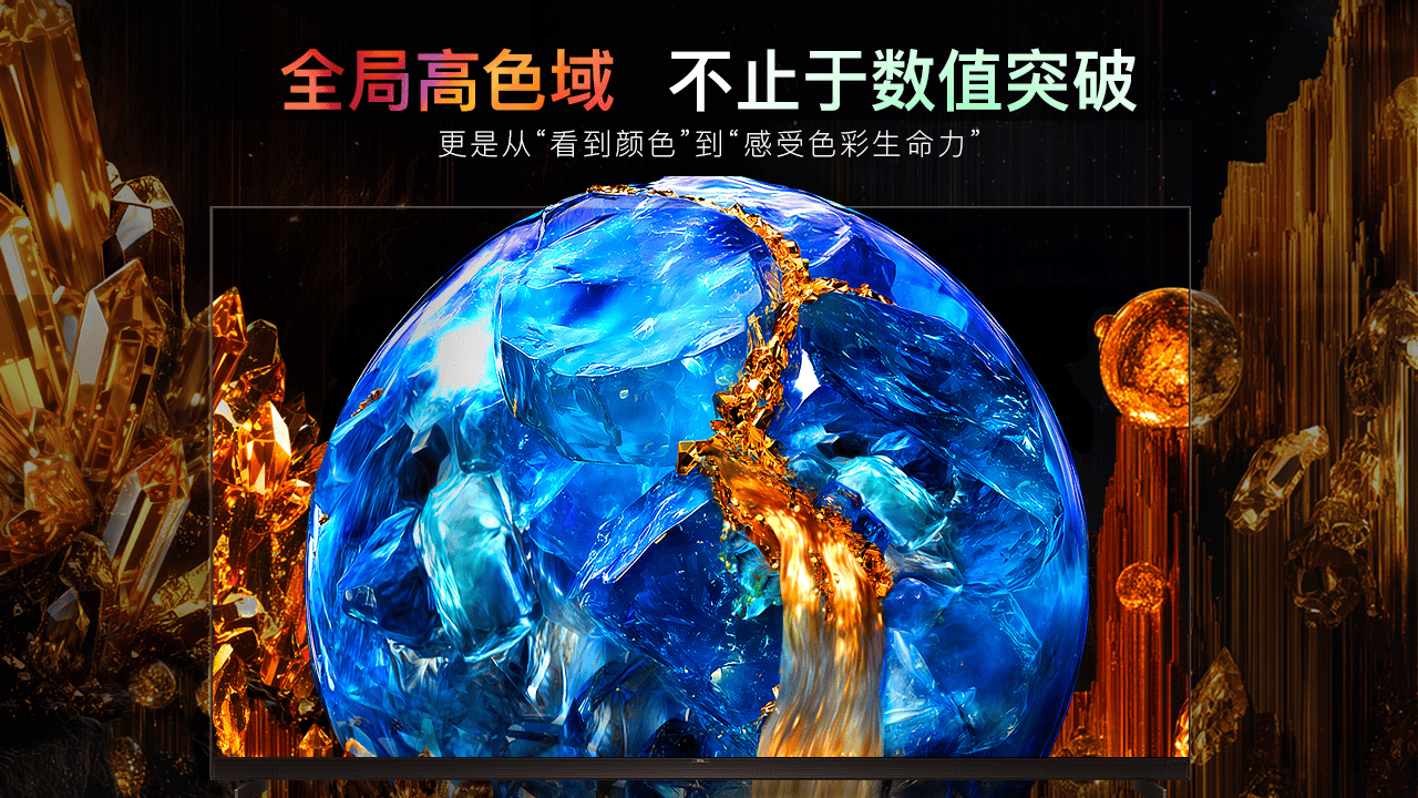 SQD-Mini LED引领双11高端电视新风潮 定义极致观影新标准
