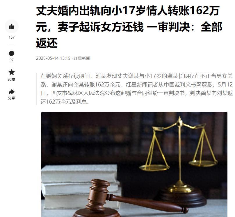 陕西西安，51岁的谢某与妻子刘某携手走过二十多年婚姻路，却与小17岁的龚某发展出