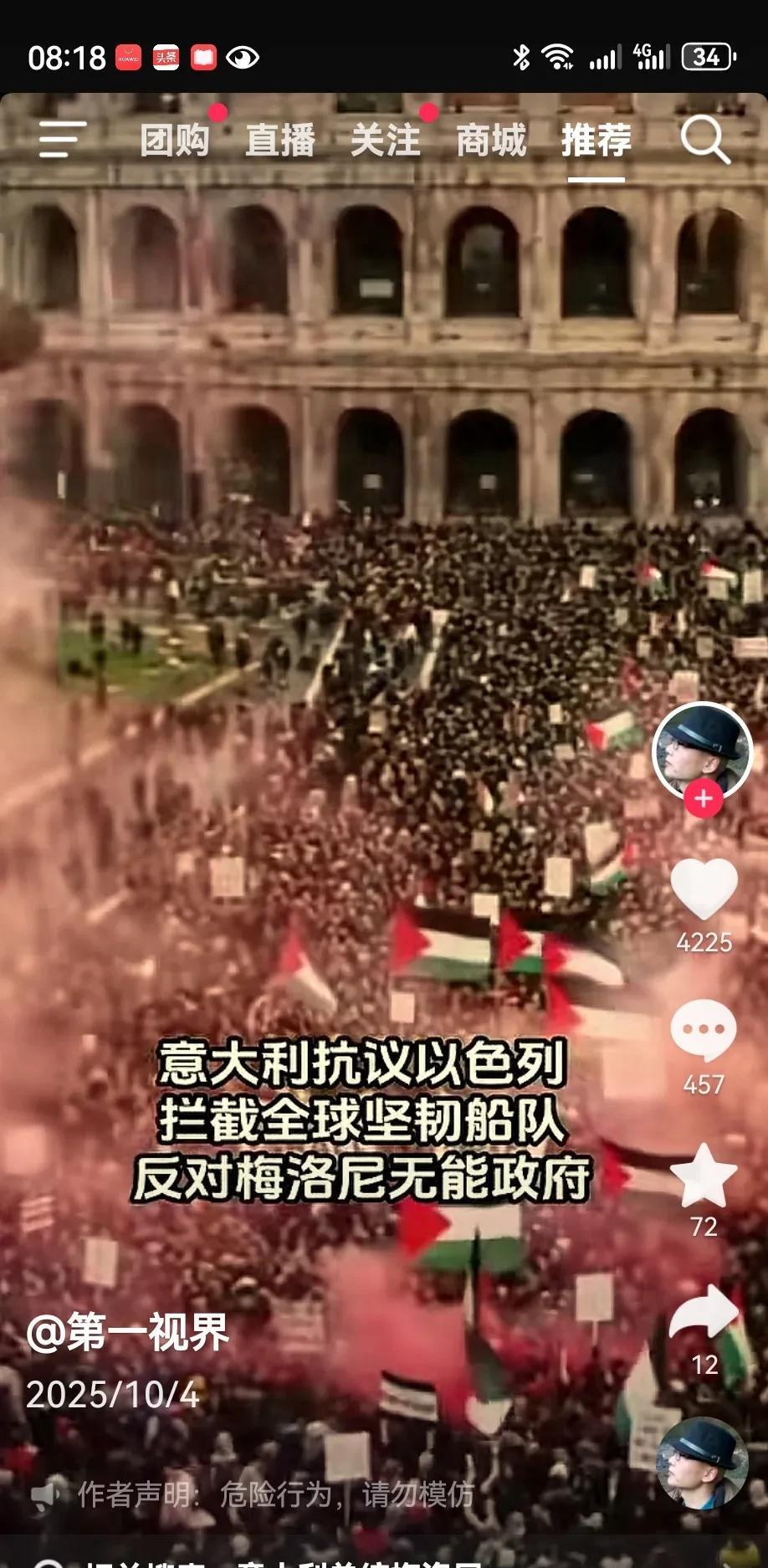 哎！妈呀！意大利又出现超级美丽大画面，大美女梅总理已经引起民众大游行！
意大利在