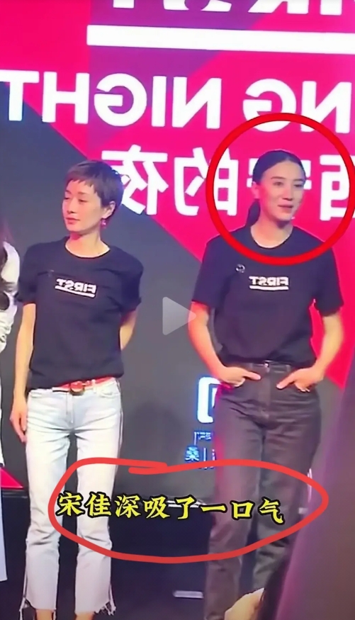 马伊琍和宋佳同框有多尴尬！

一个不愿看对方，一个深吸一口气。

我查了一下，这