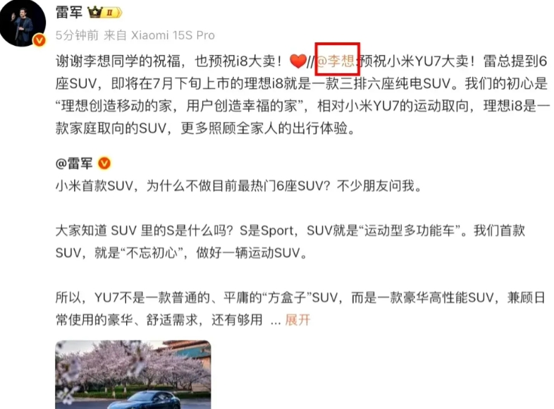 何小鹏和理想都开始了和雷总的互动，气氛真不一样。不想某大嘴上来阴阳怪气，竞争不过