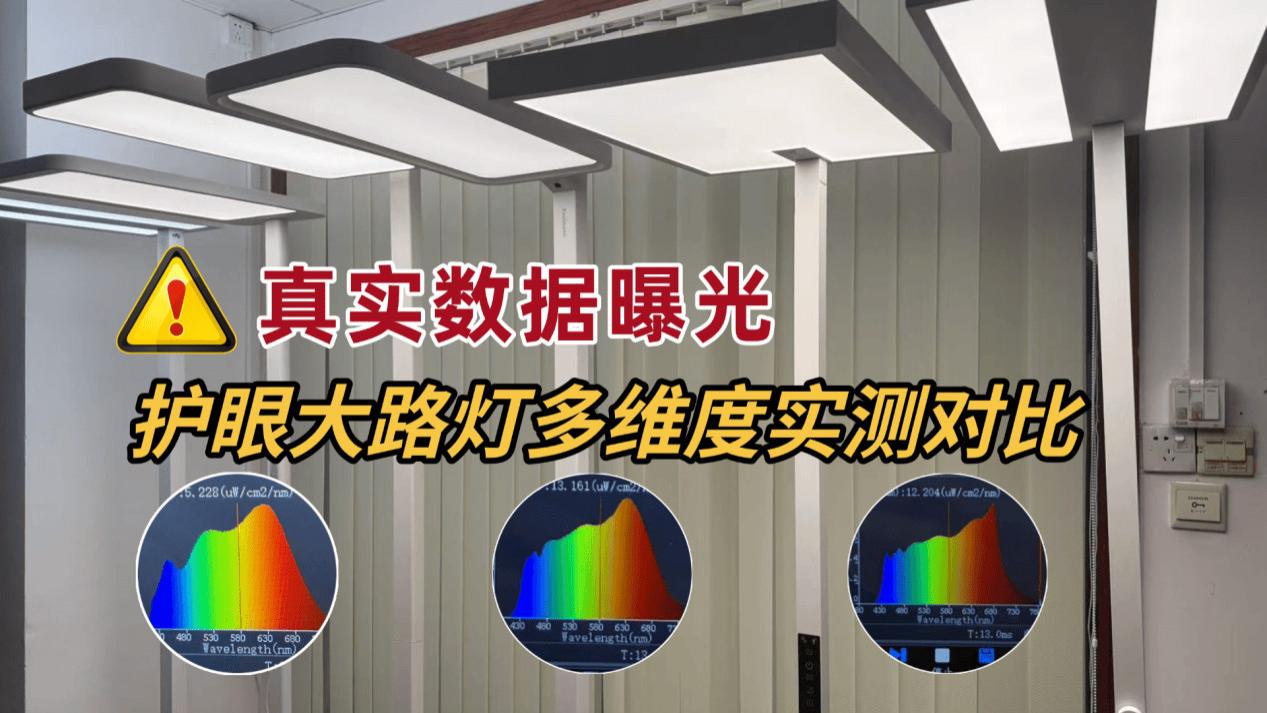 柏曼的灯值得买吗？书客、柏曼、孩视宝护眼大路灯深度测评大比拼