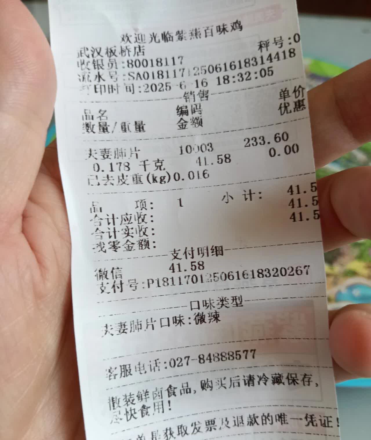 话说紫燕百味鸡为什么会这么贵？
老公昨天去买夫妻肺片，就那么一小盒东西，就花费