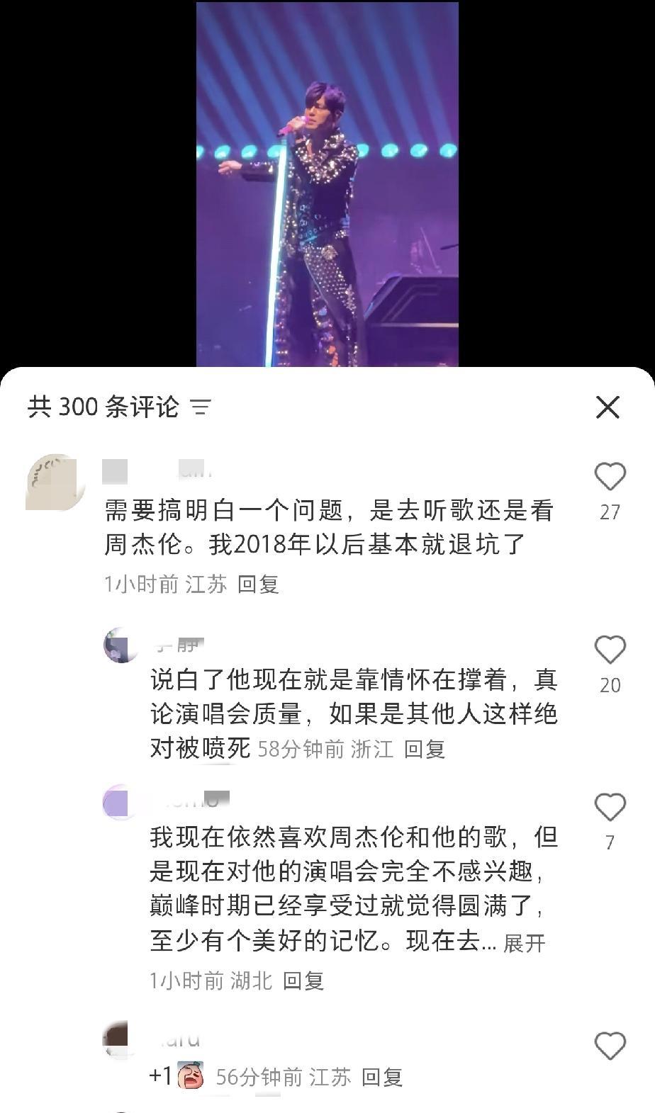 如果真是这样，
同情现场歌迷！[笑哭]