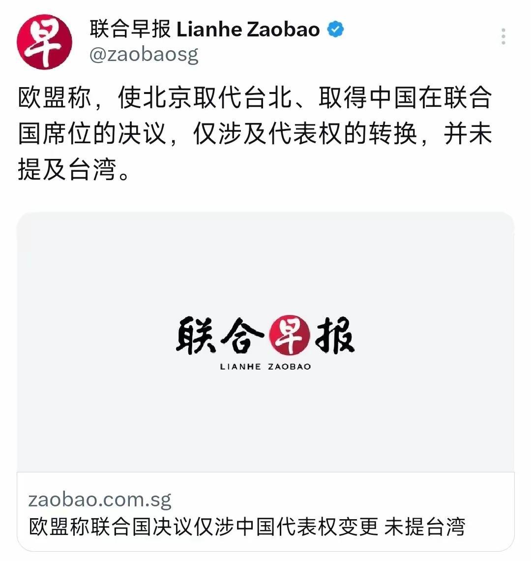 欧盟越来越恶心人了，自己的日子过不好还煽风点火作妖，2758号决议都看不懂，就这