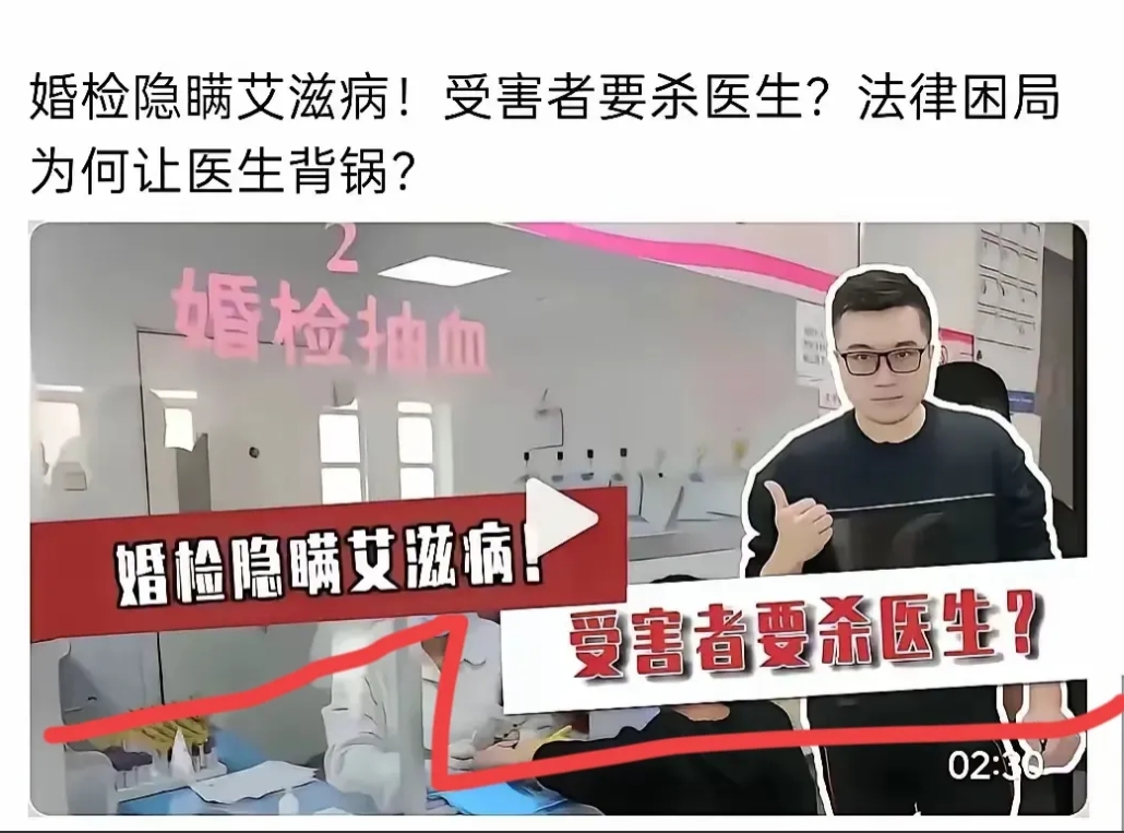 婚检医生手都在发抖！化验单上女方艾滋呈阳性，可按规定，他必须对新郎说“一切正常”