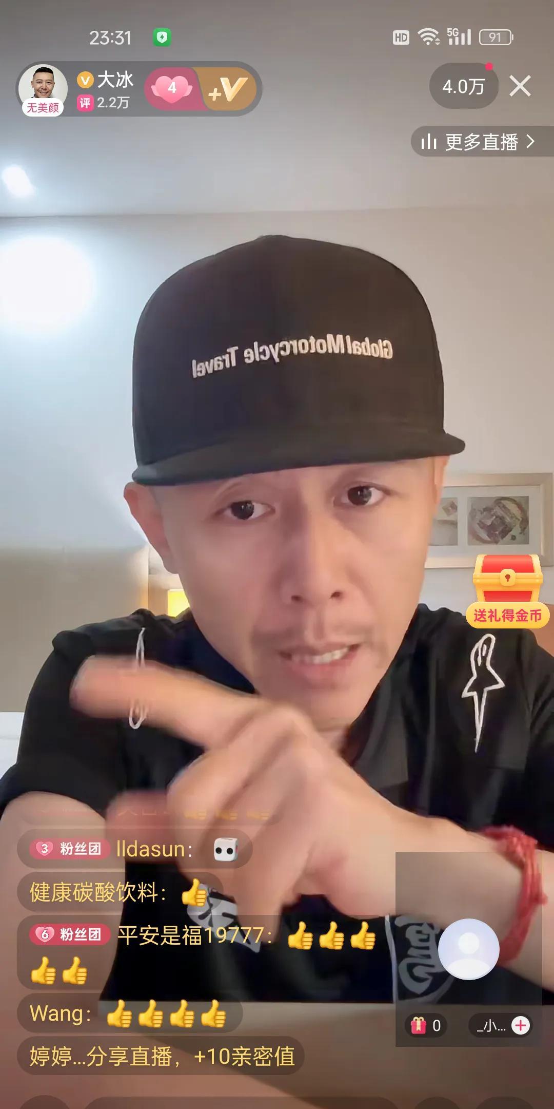 今晚有人问大冰，您目前有没有什么困惑，大冰说有，现阶段正有一个现象，很纠结，很游