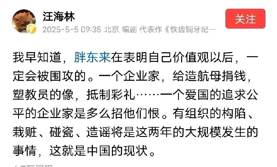 汪海林说出了胖东来被攻击的真相！没错，就是这样的，胖东来各种措施所传达的价值观和