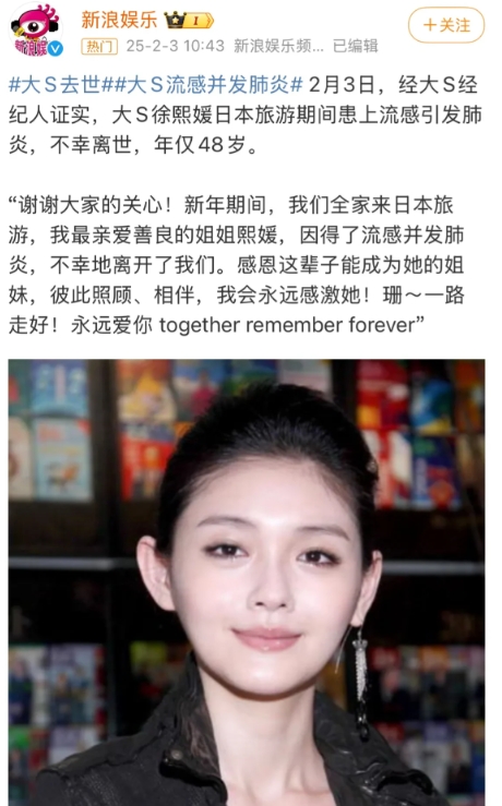 生命真的好脆弱呀！
48岁的年纪
不管你名气大小和财富多少
在生命临界点
都无力