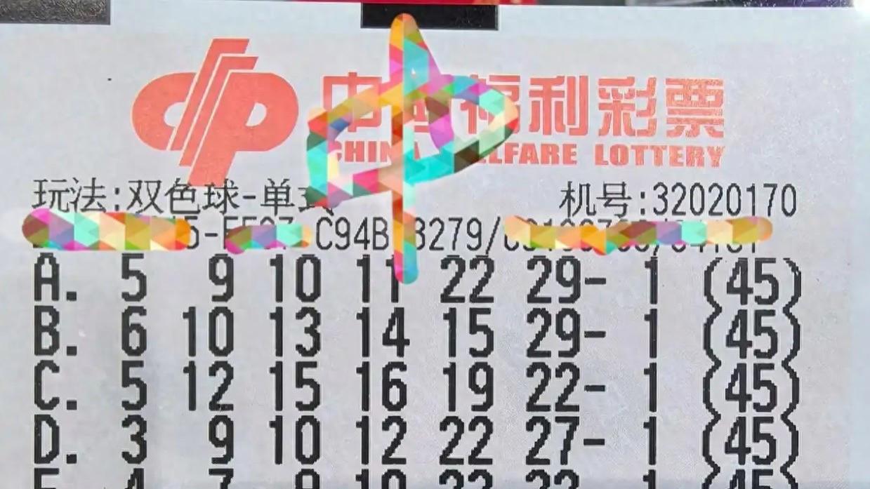两张45倍票与多张单式多倍票谁能成功上岸？25123期双色球晒票欣赏