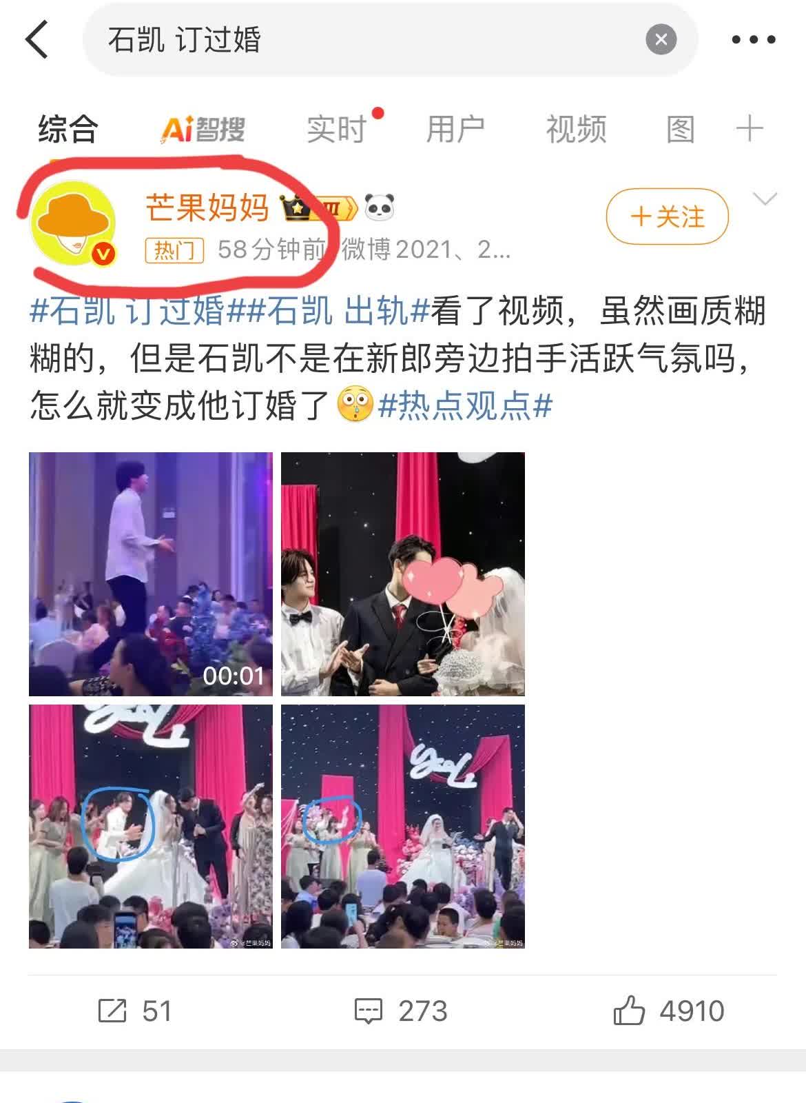 名侦探学院给芒果赚了多少钱？

石凯订婚、出轨的黑热搜一出，芒果赶紧帮忙解释