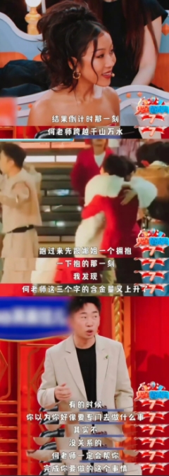 何老师的含金量永远都在上升。

杨迪在节目上爆料说，在今年的跨年晚会上，他接到了