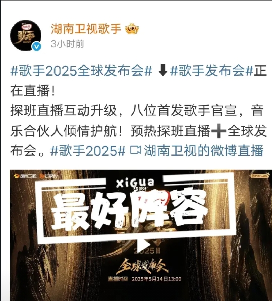 《歌手2025》制作人太刚了!

发布会现场，节目制作人张丹阳直接回怼记者：这是