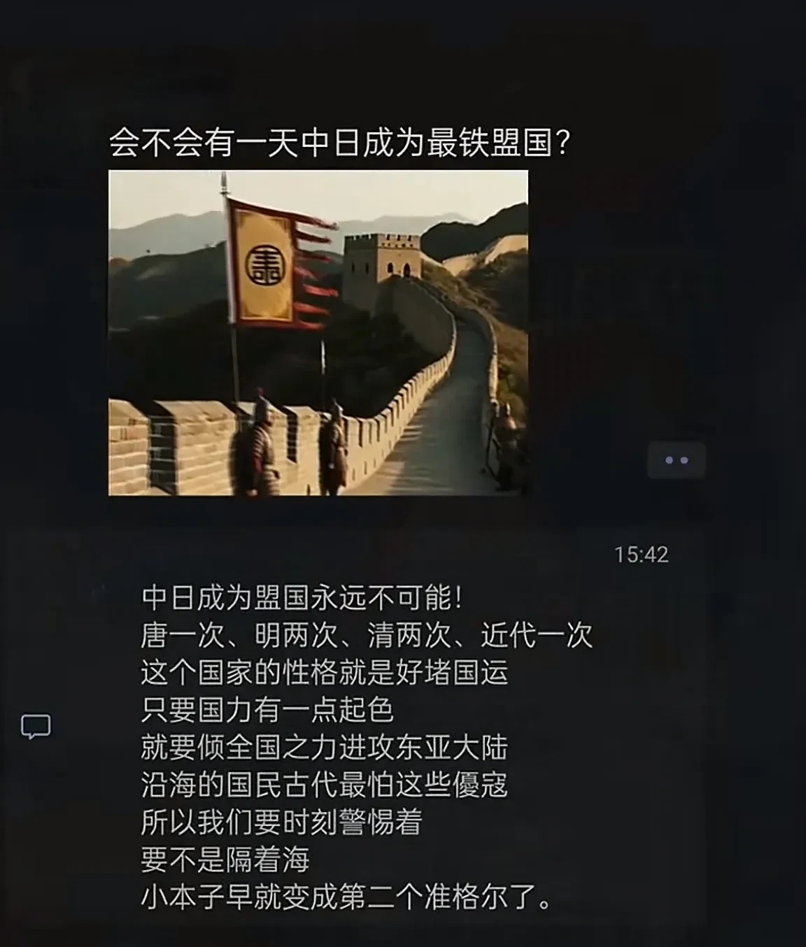 中日不可能成为盟友











中日能成为最铁的盟友吗？别做梦了！历史