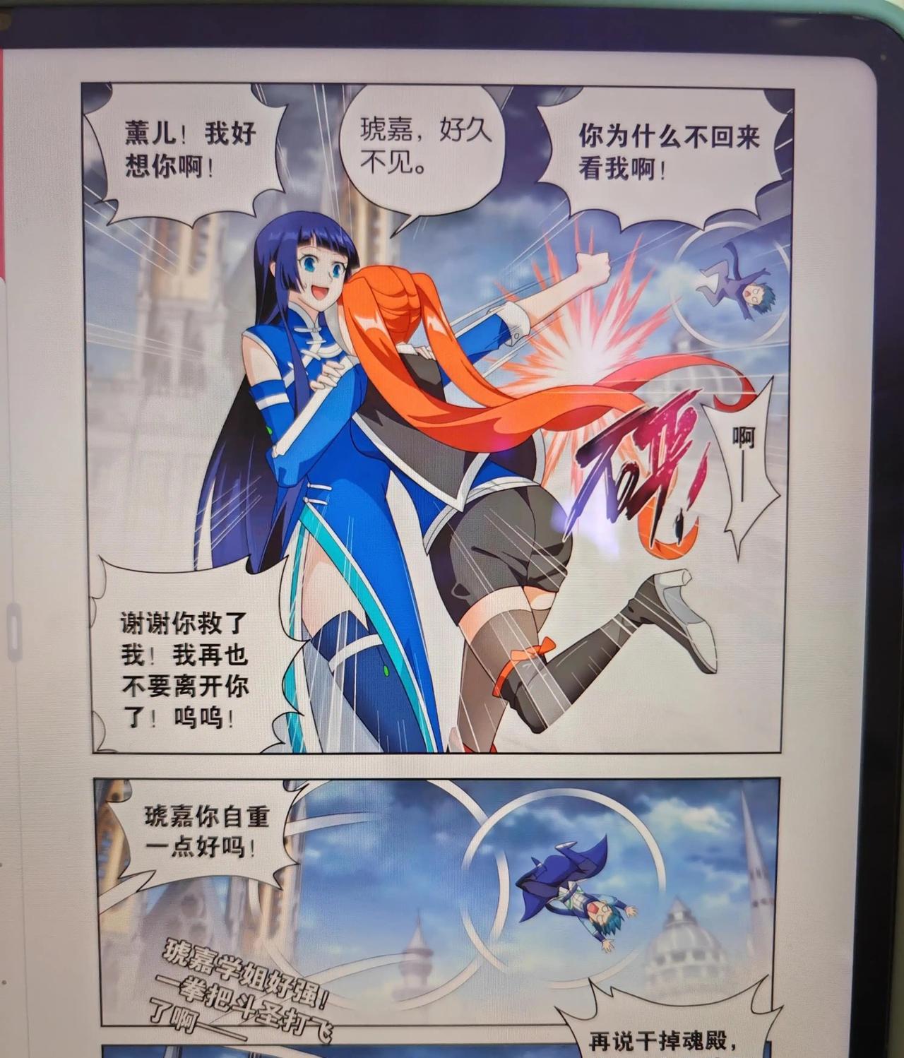 漫画临近结局又现隐藏高手蛙皇大人，
我原本以为随手一拳打飞七星斗圣萧炎的琥嘉已经