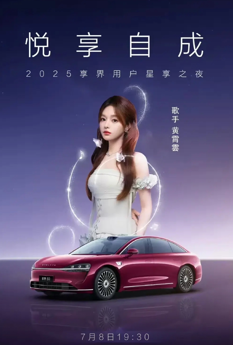 没增程忍了，没智慧大灯忍了，可是车标为什么一直没有？
第三次开发布会，享界S9又