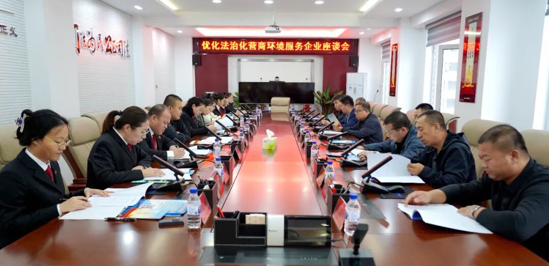 舒兰法院召开优化法治化营商环境座谈会精准问需助企高质量发展​
