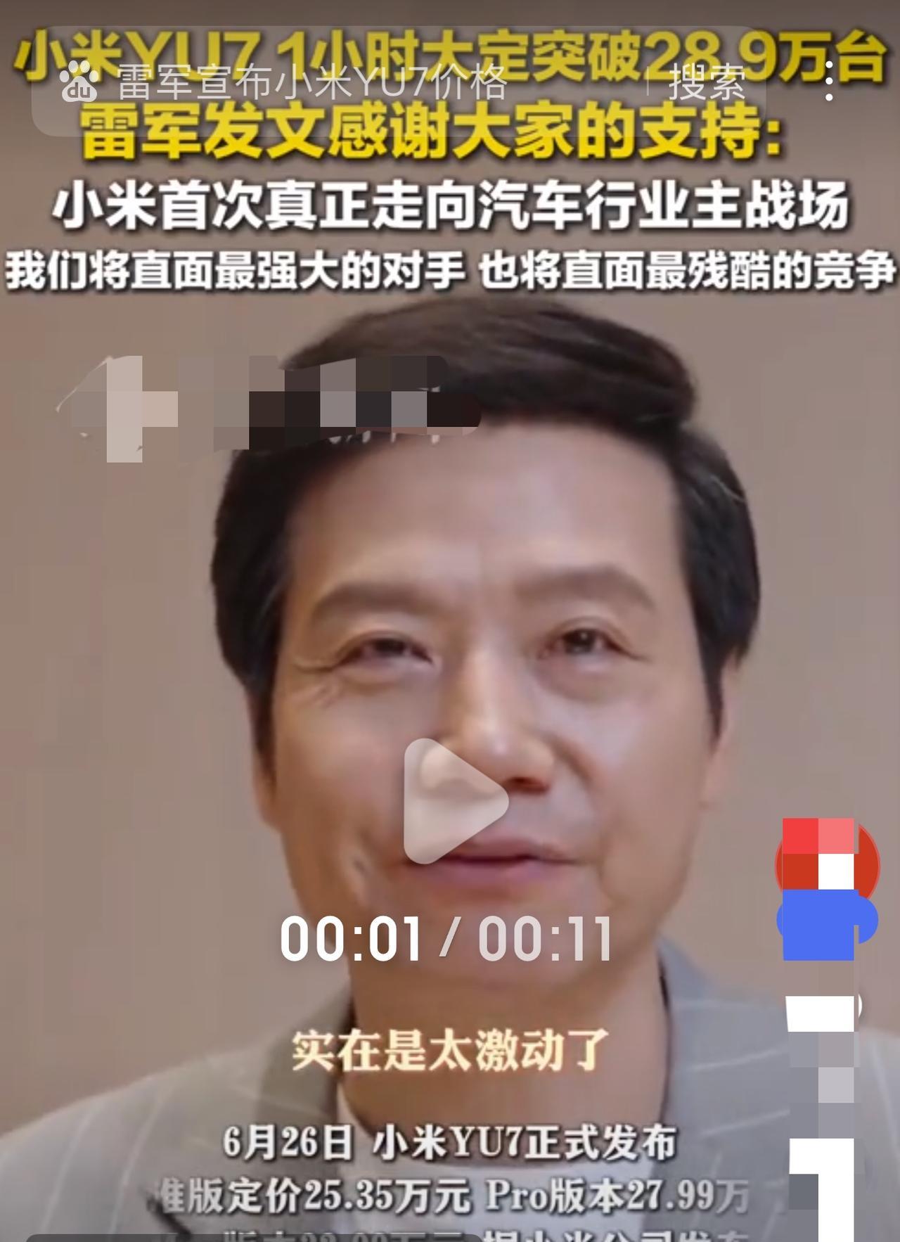 小米YU7的车主绝不是蠢蛋！
小米YU7一上市，三分钟就取得突破20万台订单的爆